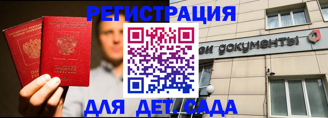 временная регистрация собственник в Новочеркасске